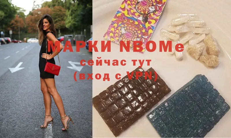 Марки NBOMe 1,5мг  купить   Вельск 